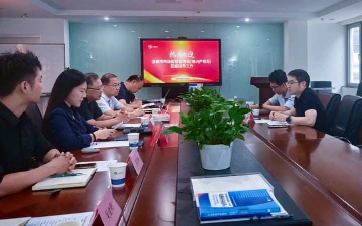 深圳市知識(shí)產(chǎn)權(quán)局調(diào)研三聚陽(yáng)光北京總部